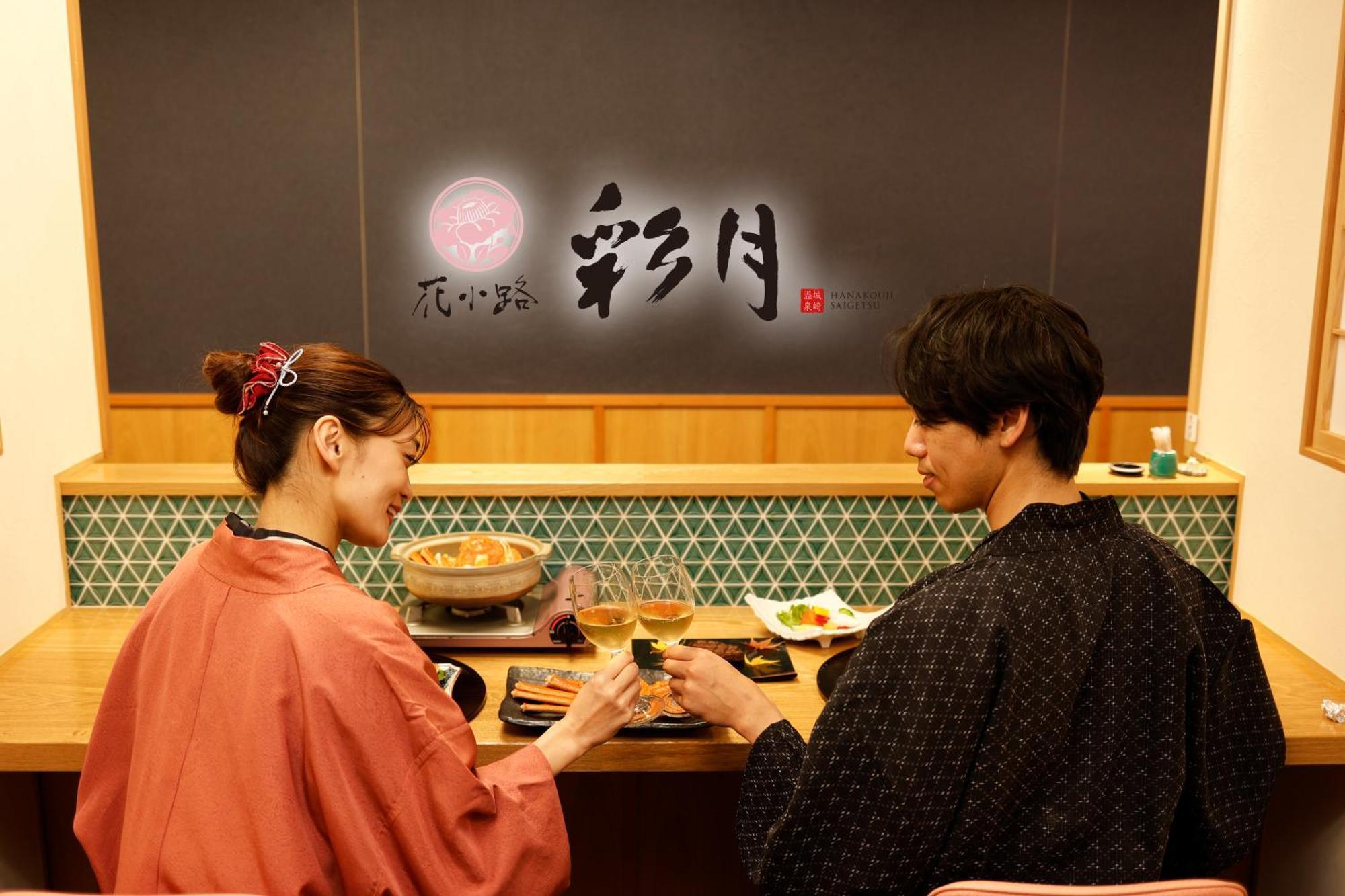 Kinosaki Onsen Hanakouji Saigetsu Toyooka  Exterior foto